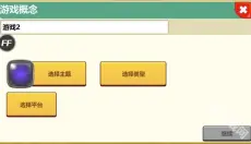 游戏开发大亨 截图