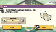 游戏开发大亨 截图