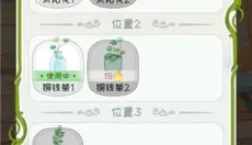 代号蝶 截图
