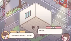 袖珍爱情pocketlov 截图