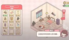 袖珍爱情pocketlov 截图