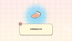 袖珍爱情pocketlov 截图