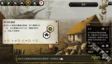 镰刀战争 截图