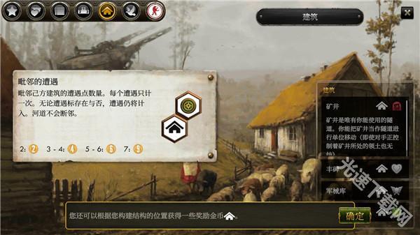 镰刀战争