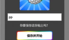 粘土模拟器 截图