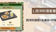 创意咖啡店 截图