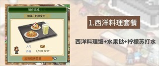 创意咖啡店