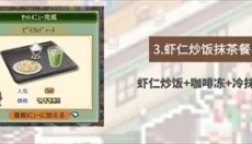 创意咖啡店 截图
