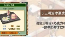 创意咖啡店 截图