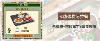 创意咖啡店 截图
