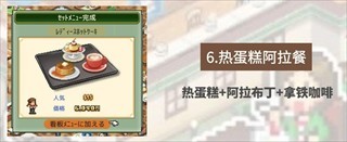 创意咖啡店