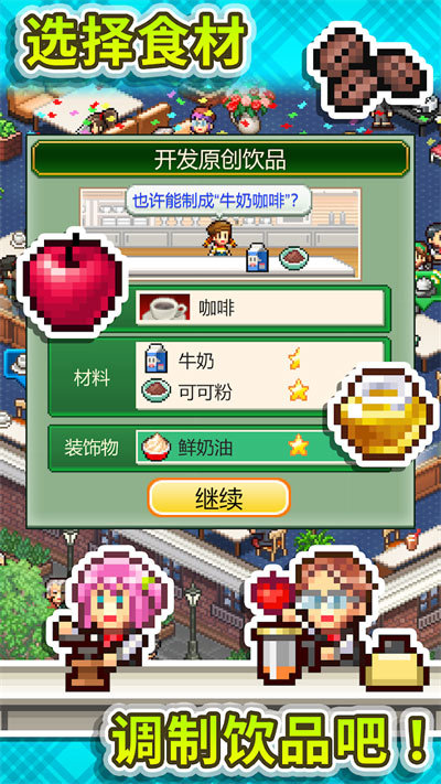 创意咖啡店