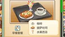 创意咖啡店 截图