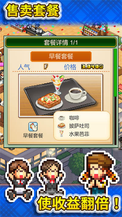 创意咖啡店