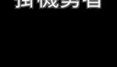无职转生挂机勇者 截图
