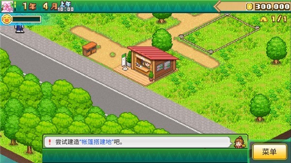 森丘露营地物语游戏