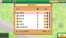森丘露营地物语游戏 截图