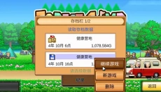 森丘露营地物语游戏 截图