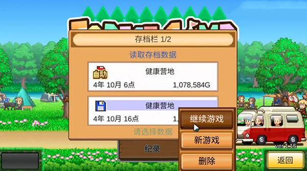 森丘露营地物语游戏