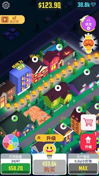 点亮城市游戏