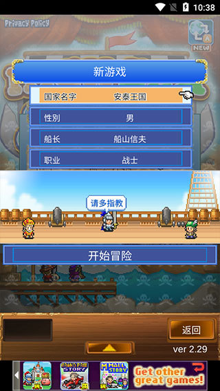 大航海探险物语游戏