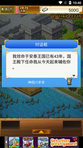 大航海探险物语游戏