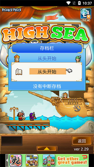 大航海探险物语游戏