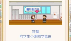 口袋学院物语2游戏 截图