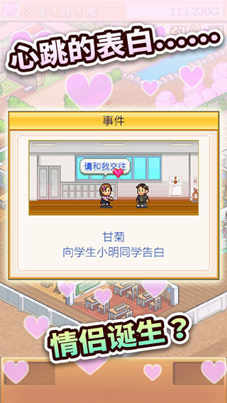 口袋学院物语2游戏