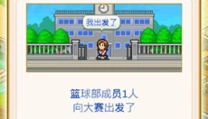 口袋学院物语2游戏 截图
