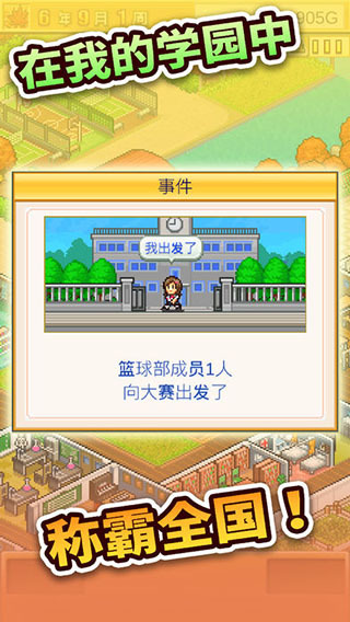 口袋学院物语2游戏