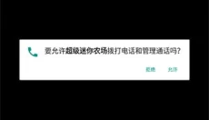 超级迷你农场游戏 截图