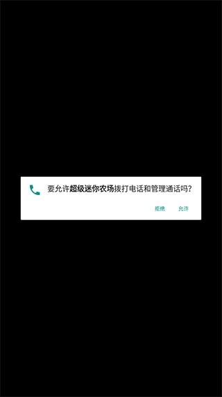 超级迷你农场游戏