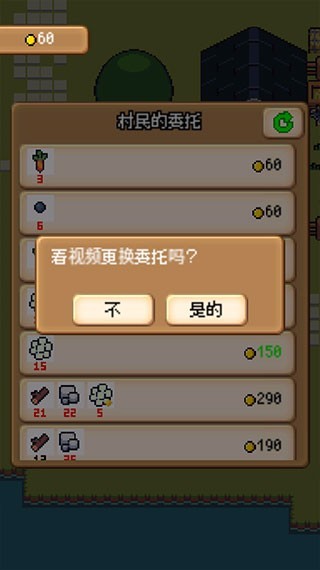超级迷你农场游戏