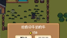 超级迷你农场游戏 截图