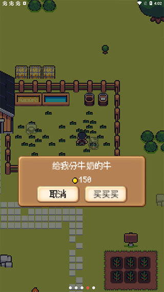 超级迷你农场游戏