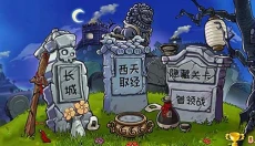 植物大战僵尸精华版最新版 截图