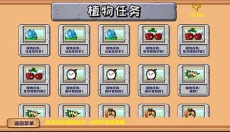 植物大战僵尸精华版最新版 截图