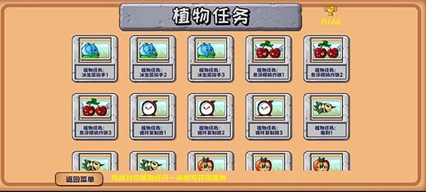 植物大战僵尸精华版最新版