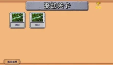 植物大战僵尸精华版最新版 截图