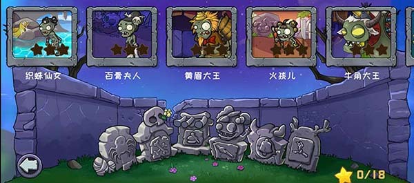 植物大战僵尸精华版最新版