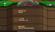 植物大战僵尸精华版最新版 截图