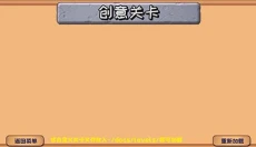 植物大战僵尸精华版最新版 截图