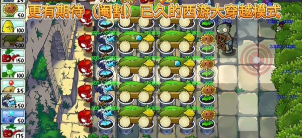 植物大战僵尸精华版最新版