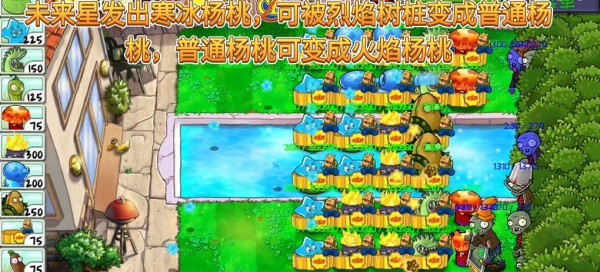 植物大战僵尸精华版最新版