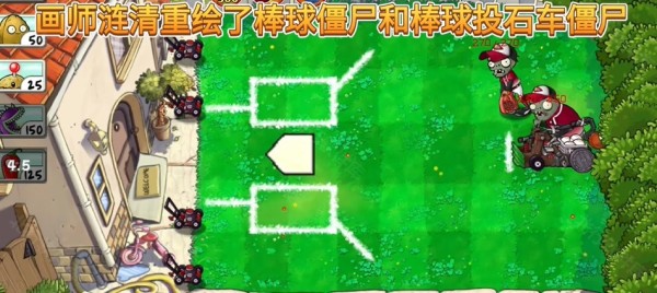植物大战僵尸精华版最新版