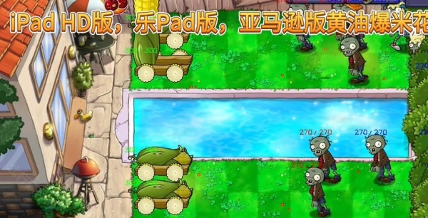 植物大战僵尸精华版最新版