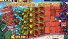 植物大战僵尸精华版最新版 截图