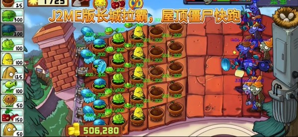 植物大战僵尸精华版最新版