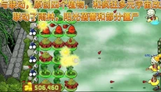 植物大战僵尸精华版最新版 截图